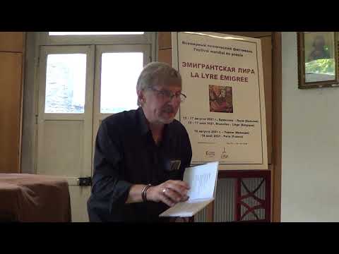 Видео: ЭЛ-2021. «Эмигрантская лира» в Париже. 18.08.2021