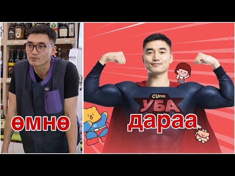 Видео: ШИНЭ АЖИЛД ОРЛОО КК...