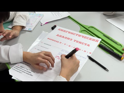 Видео: Функционалдық сауаттылық және құндылықтарды кіріктіру: “Үздік сабақ тәжірибесі” 10 минуттық үзінді
