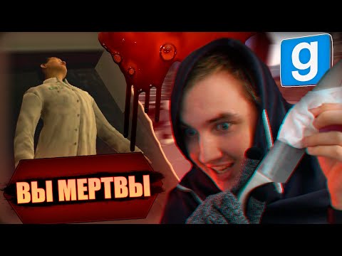 Видео: ЖЁСТКИЙ МАНЬЯК в БОЛЬШОМ ГОРОДЕ | Garry's mod [Гаррис мод] - Dark Rp