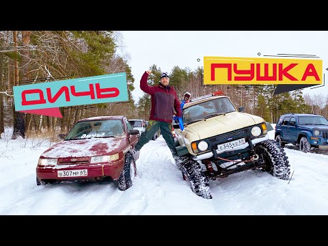 Видео: ВЕЗДЕХОДЫ НА СКОРУЮ РУКУ! ВАЗ 3х2, Москвич 4х4 против внедорожников! Зимнее бездорожье 2021.