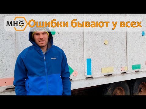 Видео: Ошибки бывают у всех