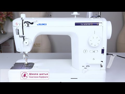 Видео: Обзор швейной машины JUKI TL-2010Q