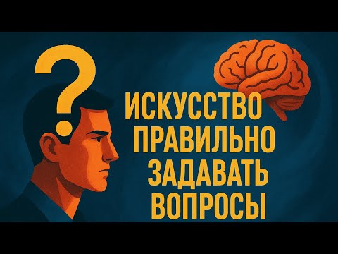 Видео: Одна простая фраза меняет всё!