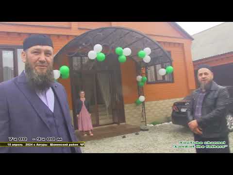 Видео: Ураза 2024  Часть 4 с. Автуры ЧР про улице Али Митаева (продолжение