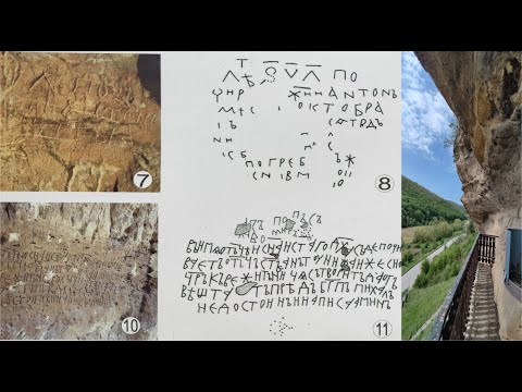 Видео: Старобългарски надпис от 921 г. Крепча /2025/