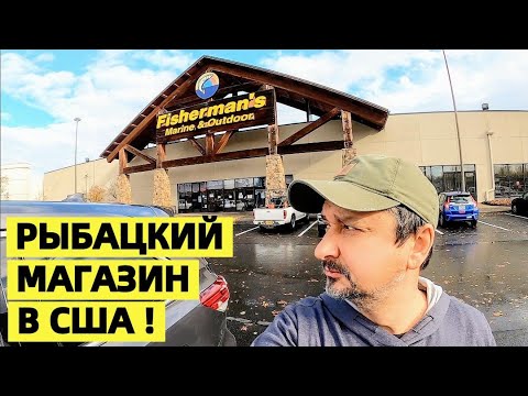 Видео: КАТУШКА ВДРЕБЕЗГИ! ОГРОМНЫЙ ОСЁТР. РЫБАЛКА И СНАСТИ В США. ПЕРВЫЙ РАУНД , РЫБА - Я  2 : 0