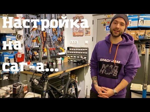 Видео: МТБ Съвет №1 - Как да настроим окачването на МТБ колело?