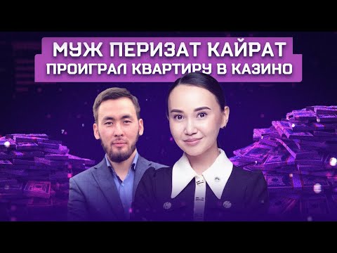 Видео: Все благотворительные фонды не прозрачные - Болат Жамишев