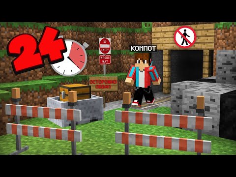 Видео: Я ПРОВЁЛ 24 ЧАСА В ЗАВАЛЕННОЙ ШАХТЕ В МАЙНКРАФТ | Компот Minecraft