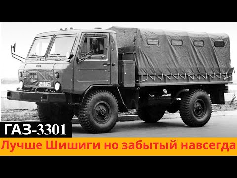 Видео: Советский монстр, который запретили: почему ГАЗ-301 никогда не вышел в серию