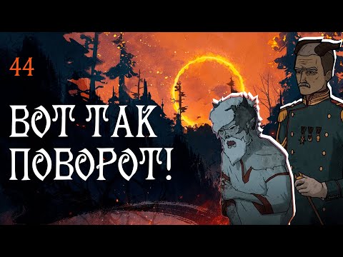 Видео: Black Book прохождение — Подлый дед #44