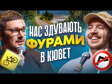 Видео: ЩО ДРАТУЄ ВЕЛОСИПЕДИСТА? Несерйозна розмова #85