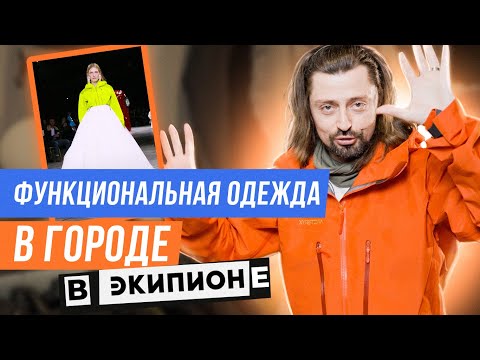 Видео: Куртка за 142К. Функциональная одежда для города.