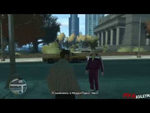 Видео: Прохождение игры GTA 4: Миссия 66 – Hating The Haters