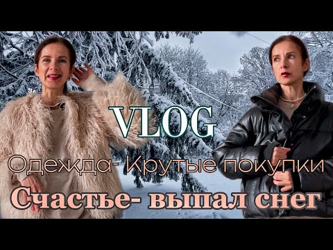 Видео: А вы возвращались из секонда с Люксом? Сумка Шуба Туфли мечты Зимний Калининград Люди счастливы Влог