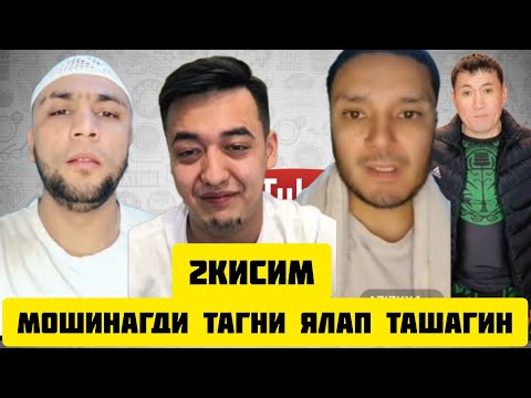 Видео: ТИК ТОКЕР САРДОР САМПО АЗИЗ ОНА БОЛА 2 КИСИМ