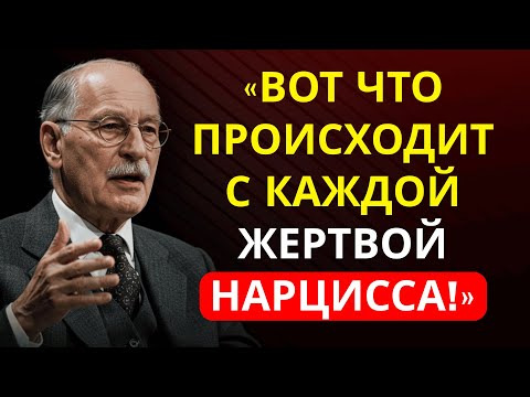 Видео: 18 Признаков Что Ваше Сознание Все Еще Под Влиянием НАРЦИССА! (5 Шокирует Психологов)