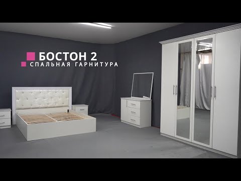 Видео: Сборка спального гарнитура "Бостон-2" 4дв от мебельной компании "Grand Miks"