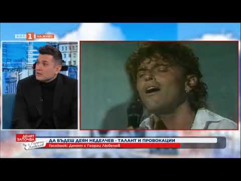 Видео: Деян Неделчев-певецът с много лица-интервю с Геoрги Любенов-DEYAN ANGELOFF-interview-2022