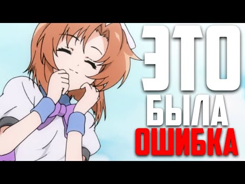 Видео: ЭТО БЫЛА ОШИБКА | ОБЗОР АНИМЕ HIGURASHI KIRA - НЕДООБЗОР