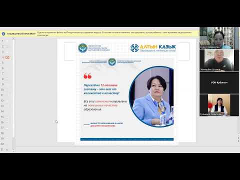 Видео: 12 жылдык билим берүүнун актуалдуулугу, багыттары, мазмуну