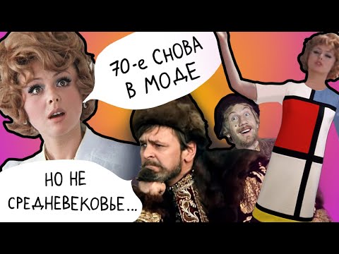 Видео: Обзор Костюмов из "ИВАН ВАСИЛЬЕВИЧ МЕНЯЕТ ПРОФЕССИЮ".