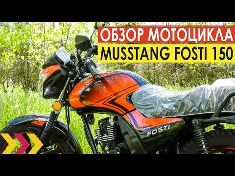 Видео: Обзор и продажа Musstang Fosti 150. Маленький и ловкий.