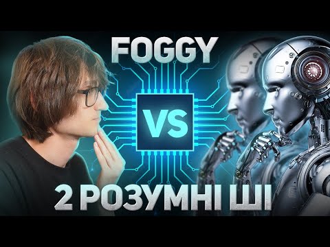 Видео: Найновіші розумні ШІ - Битва 1 проти 2 - WarCraft 3