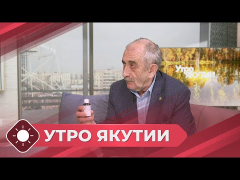 Видео: Утро Якутии: 75 лет академических научных исследований в республике (07.11.24)