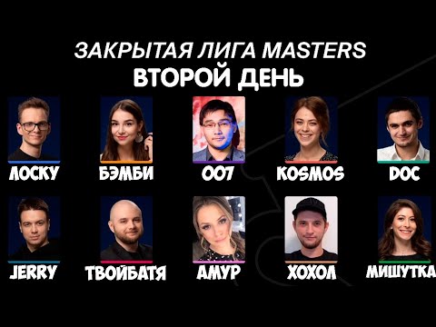 Видео: ФАКЕР ИГРАЕТ ОТБОРЫ НА МАЖОР ПО МАФИИ | PLAYMAFIA MASTERS | ВТОРОЙ ДЕНЬ