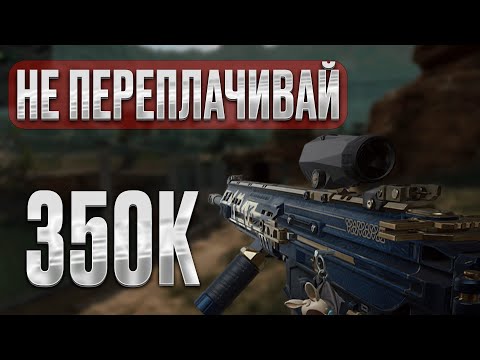 Видео: ЛУЧШАЯ БЮДЖЕТНАЯ СБОРКА НА M7 В DELTA FORCE