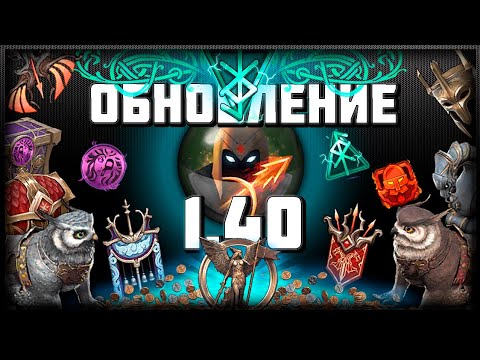 Видео: САЛЬНЫЙ ОБЗОР ОБНОВЛЕНИЯ 1.40  ᐅ Frostborn: Coop Survival