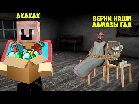 Видео: СТАЛ КОМПОТОМ И ЗАТРОЛИЛ БАБКУ ГРЕННИ МОНСТРА В МАЙНКРАФТ ТРОЛЛИНГ ЛОВУШКА GRANNY