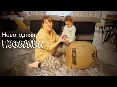 Видео: Посылка от Родителей - Новый Семейный Влог Семьи Отман 🤩