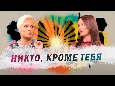 Видео: SAMKI И КАТЯ ЧИ: Женское здоровье, питание, секрет молодости и личная жизнь