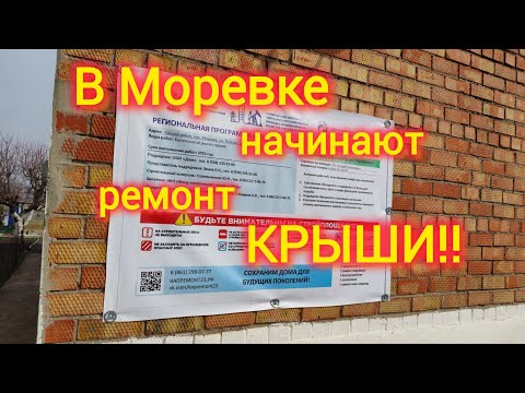 Видео: Квартира у моря в ПОСЁЛКЕ/Нам делают КРЫШУ, ПРОВОДЯТ ВОДУ/Спорим с Машей /Выбрала ЛЮСТРЫ