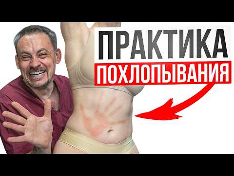 Видео: ДРЯБЛЫЙ ЖИВОТ уйдёт после этой ПРАКТИКИ! Результат за 5 дней