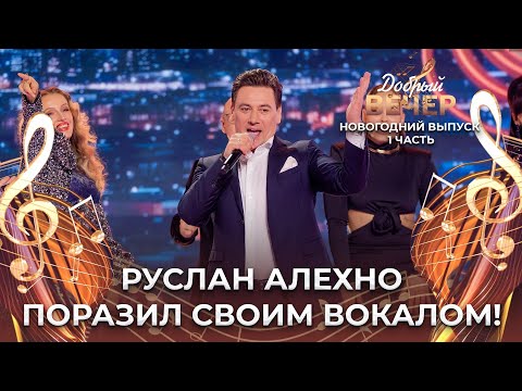 Видео: Руслан Алехно - Будем счастливыми (Новый год 2025 на Беларусь-1)