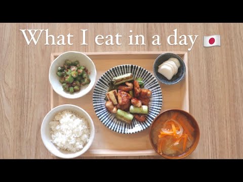 Видео: Что я ем за день /  японская , азиатская еда