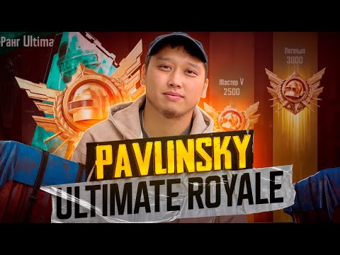 Видео: [KG] КЫРГЫЗСТАН АЛГА - КЕТТИК УЛЬТИМЕЙТ САПЫРАЛЫ ЭМИ   #pubg #pubgmobil