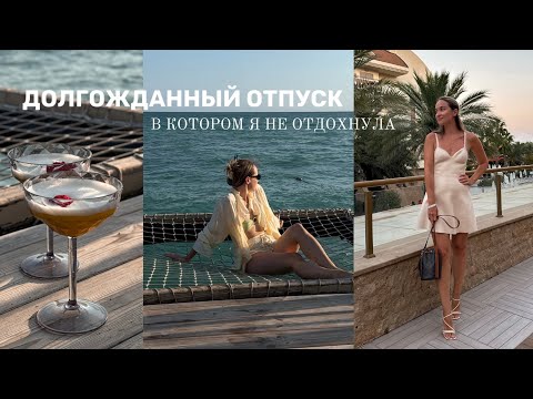 Видео: ВЛОГ: ОТПУСК С ДЕТЬМИ ЭТО НЕ ОТДЫХ или как мы [не] отдохнули в Турции с детьми )))