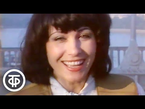 Видео: Утренняя почта № 13. "Парк культуры" (1983)