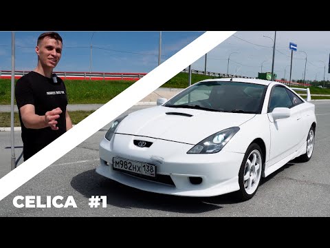 Видео: Не повторяйте моих ошибок: покупка Toyota Celica из NFS. Мой опыт #1
