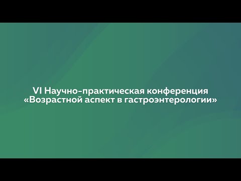 Видео: 4. Сладж синдром. Лечить или не лечить? Клинический разбор. Полунина Татьяна Евгеньевна