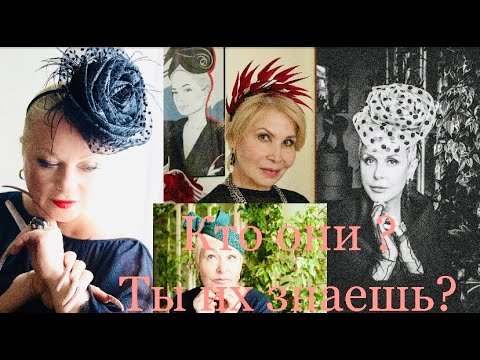 Видео: #головныеуборы #модели50+ #шляпы     ШЛЯПКИ или КАПЮШОНЫ?? ШЛЯПКИ для НАС и КОРОЛЕВЫ?