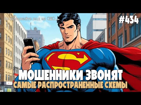 Видео: ВЕСЕЛАЯ ПОДБОРКА РАЗГОВОРОВ С МОШЕННИКАМИ ПО ТЕЛЕФОНУ | АФЕРИСТЫ И РАЗВОДИЛЫ | НЕ ДАЙ СЕБЯ ОБМАНУТЬ!
