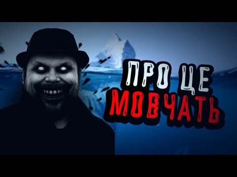 Видео: Айсберг ПОДІЙ та ІНЦИДЕНТІВ майнкрафту