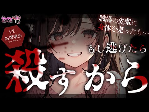 Видео: [Яндере ASMR]Я наступил на мину моего старшего.[Японский голос аниме]