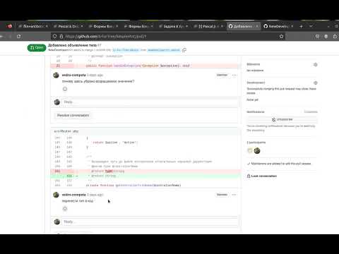 Видео: pull request Как это работает: обсуждение, правки, комментарии пулл реквеста